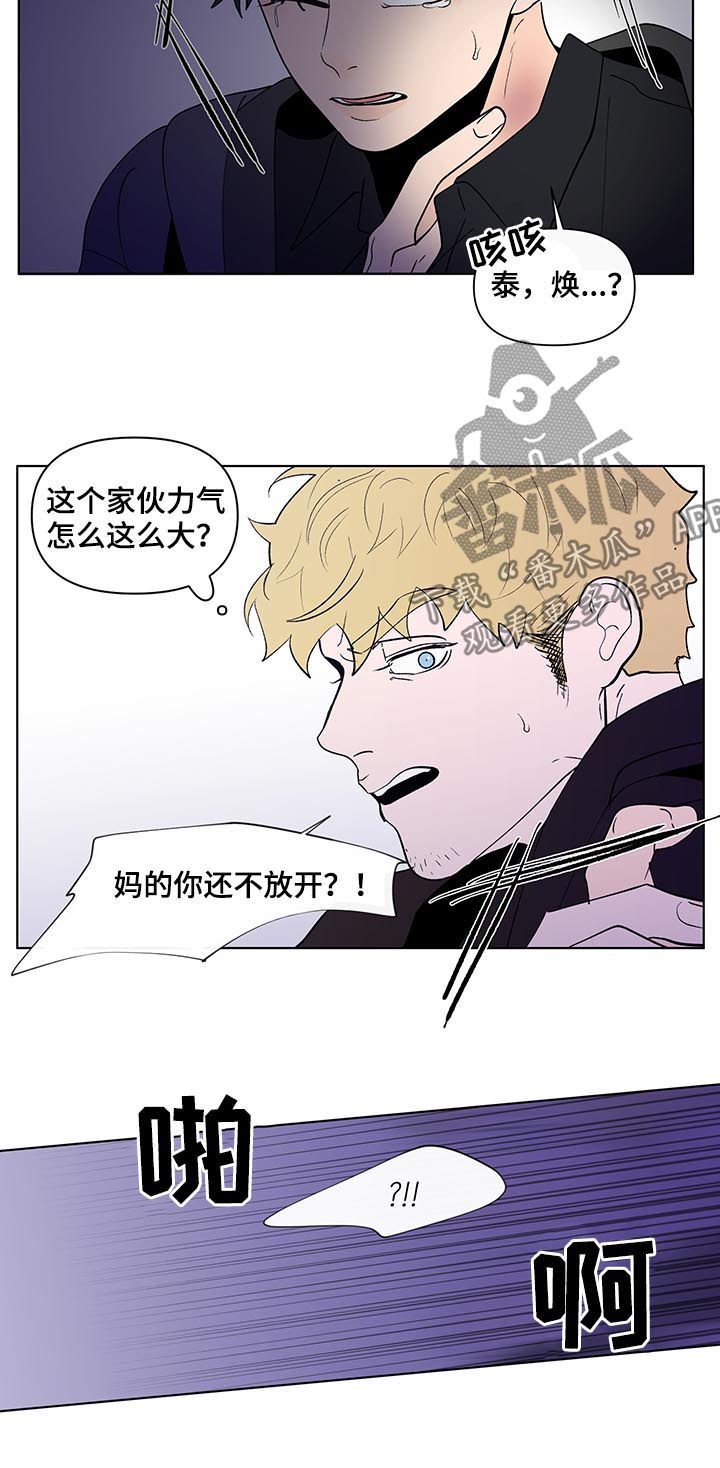 第178章：【第二季】报警吧