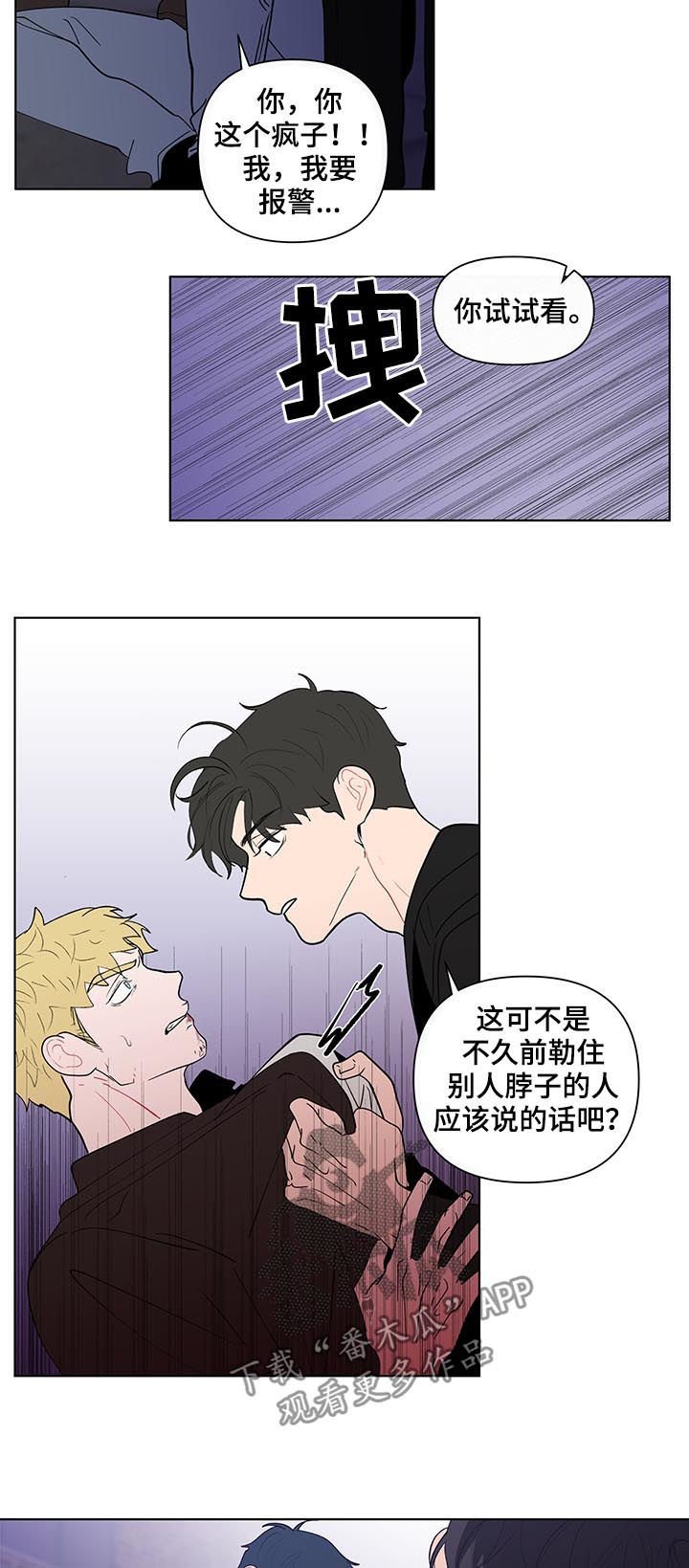 第178章：【第二季】报警吧