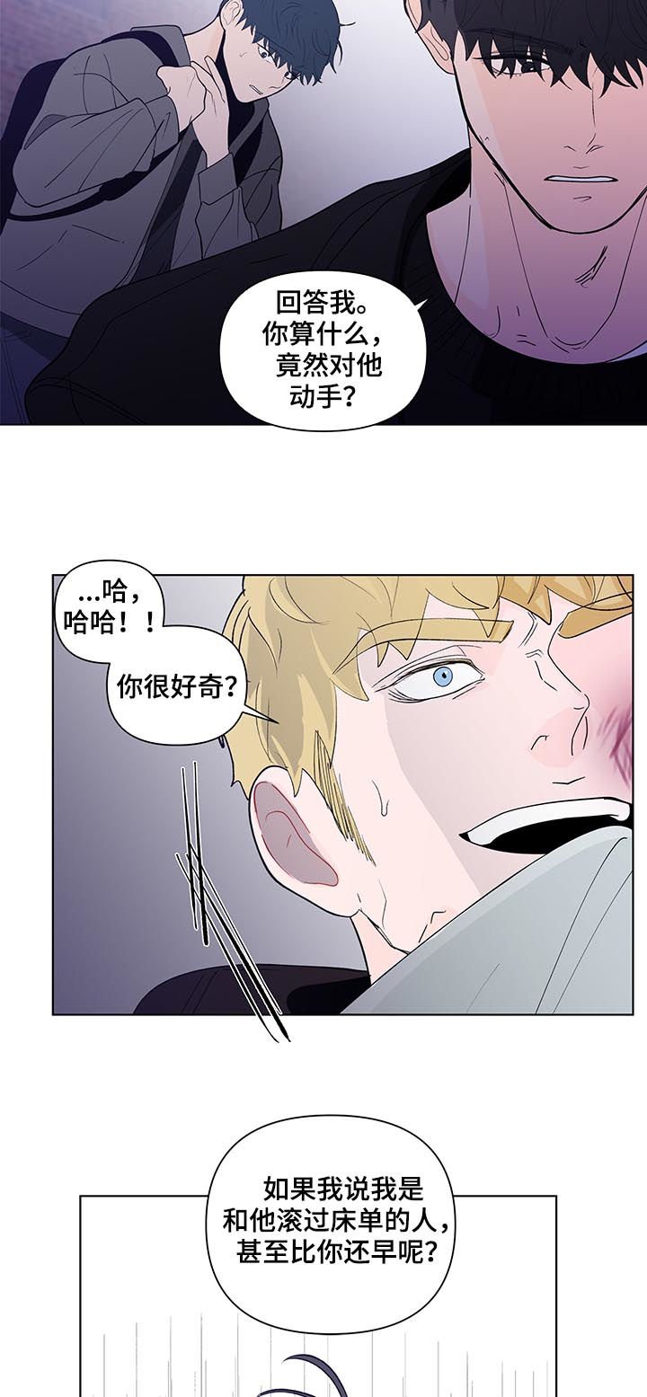 第178章：【第二季】报警吧
