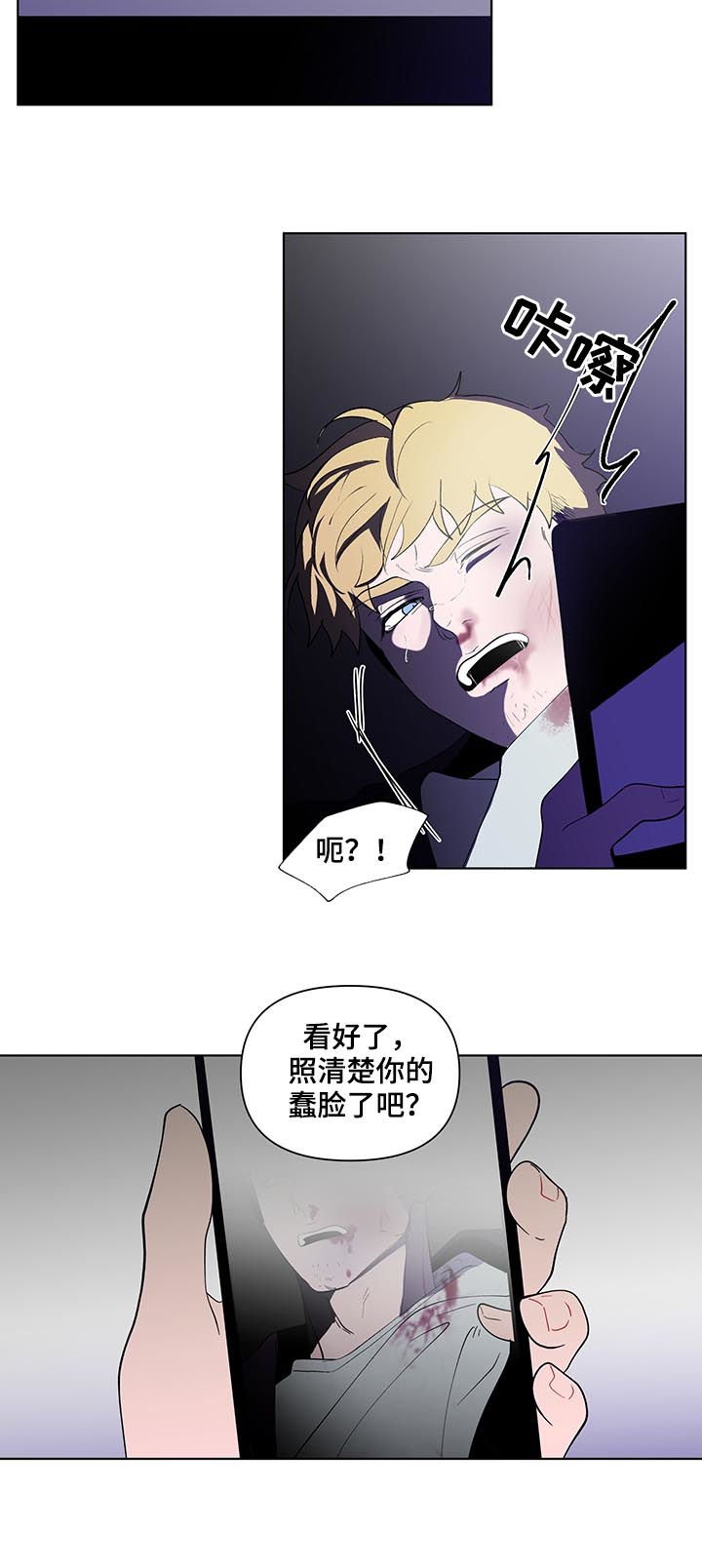 第178章：【第二季】报警吧