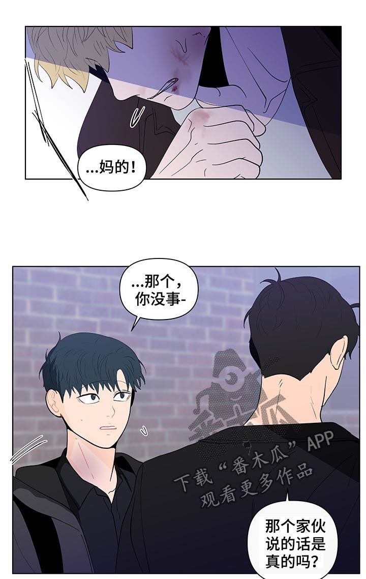 第178章：【第二季】报警吧