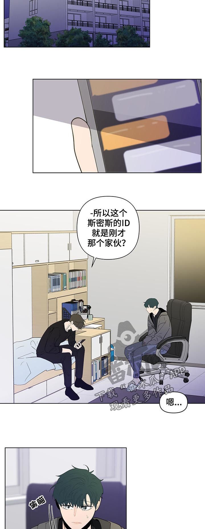 第178章：【第二季】报警吧