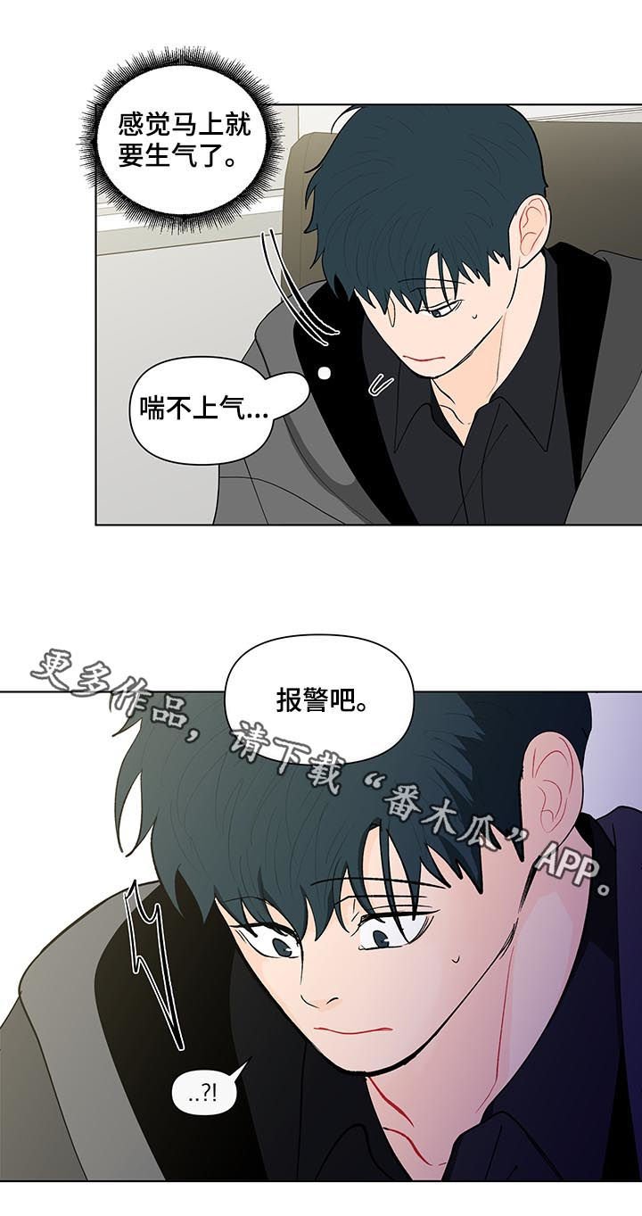 第178章：【第二季】报警吧