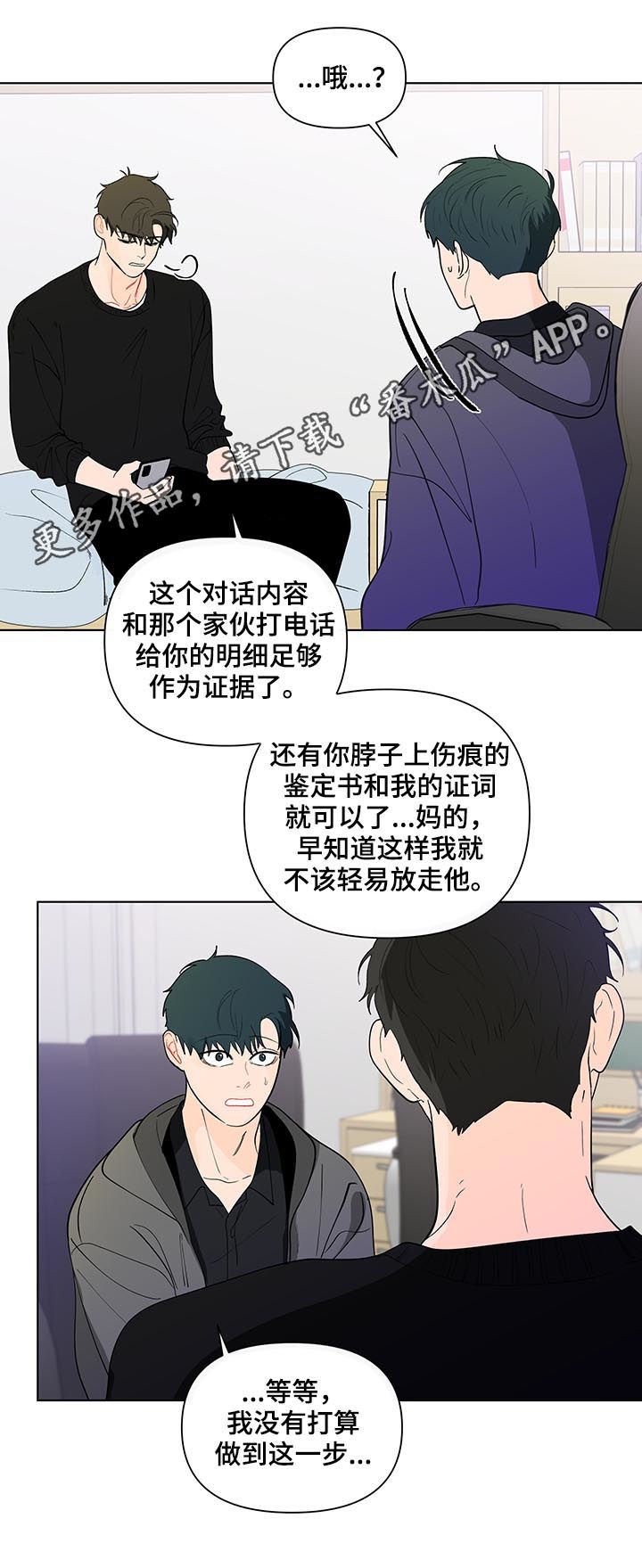 第179章：【第二季】让你走