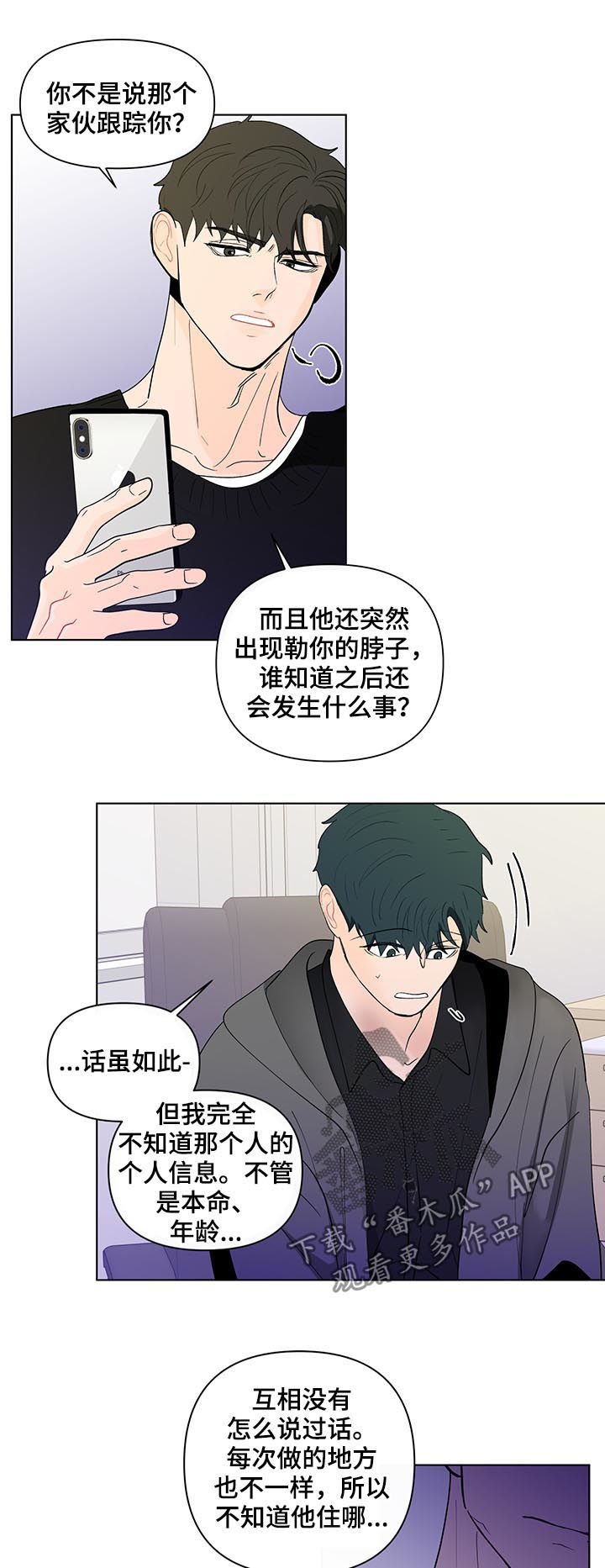 第179章：【第二季】让你走