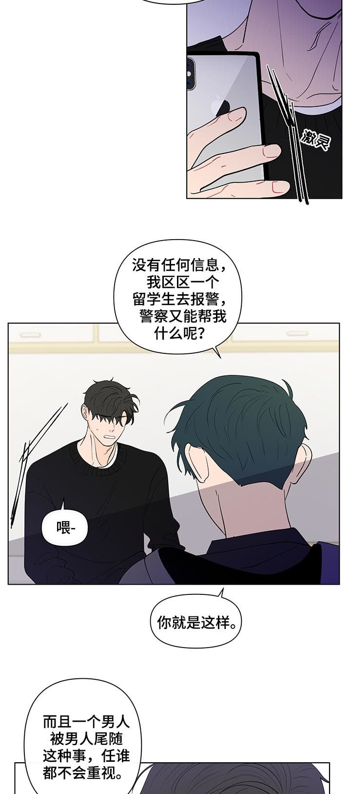 第179章：【第二季】让你走