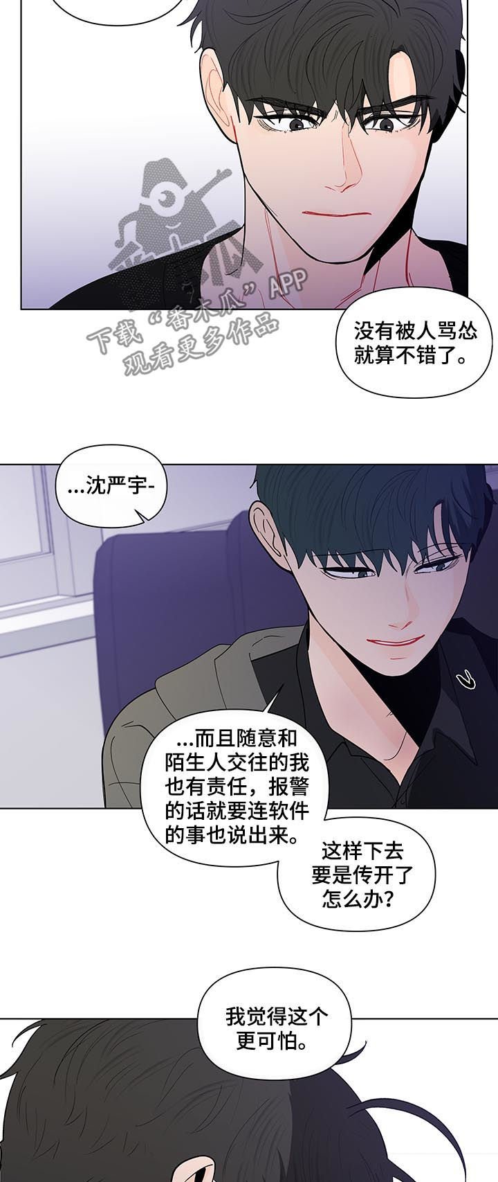 第179章：【第二季】让你走