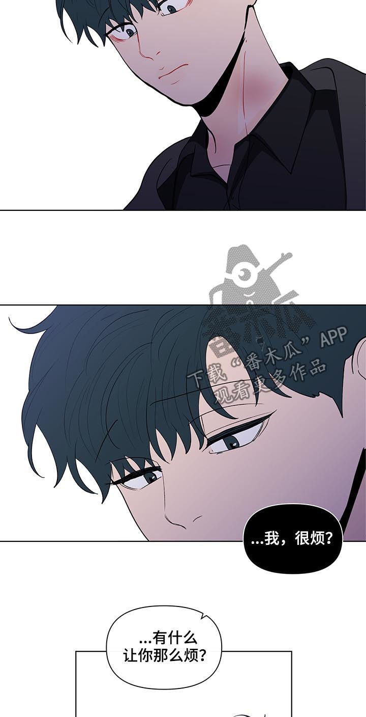 第179章：【第二季】让你走