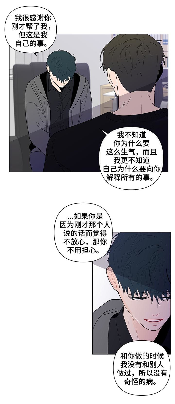 第179章：【第二季】让你走