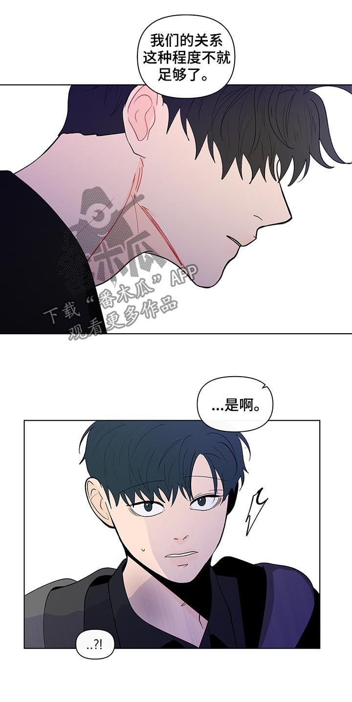 第179章：【第二季】让你走