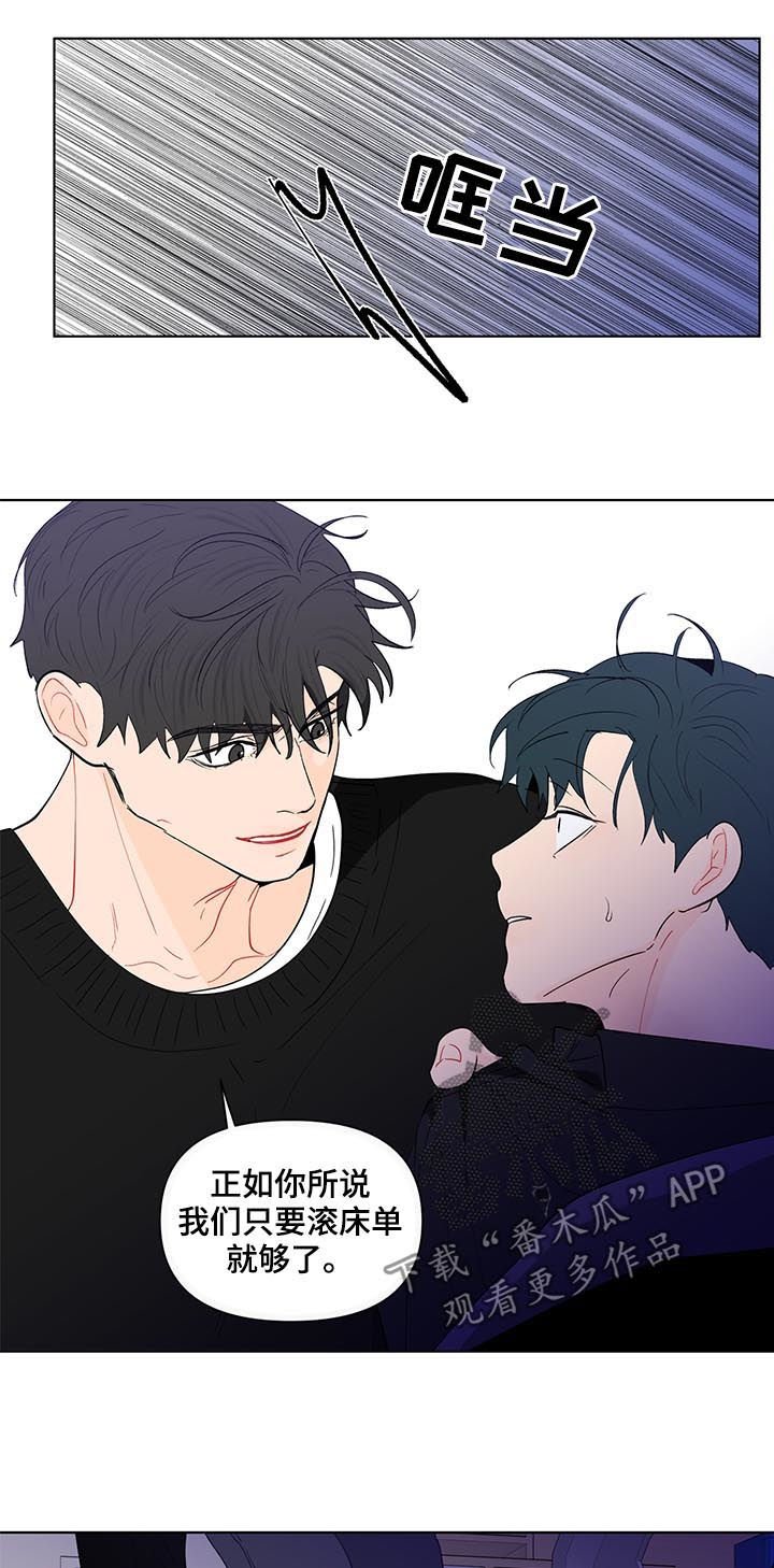 第179章：【第二季】让你走