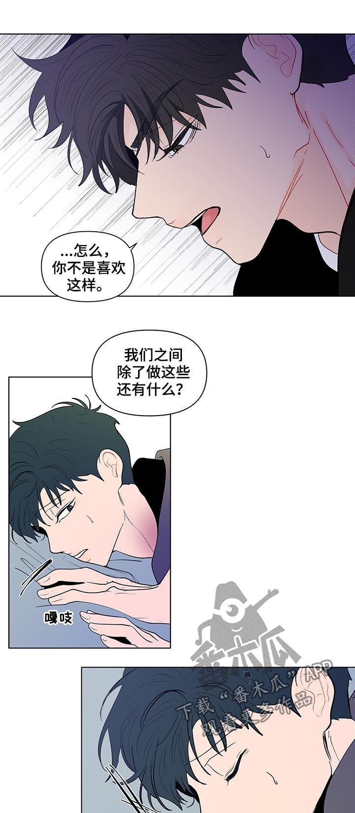 第179章：【第二季】让你走