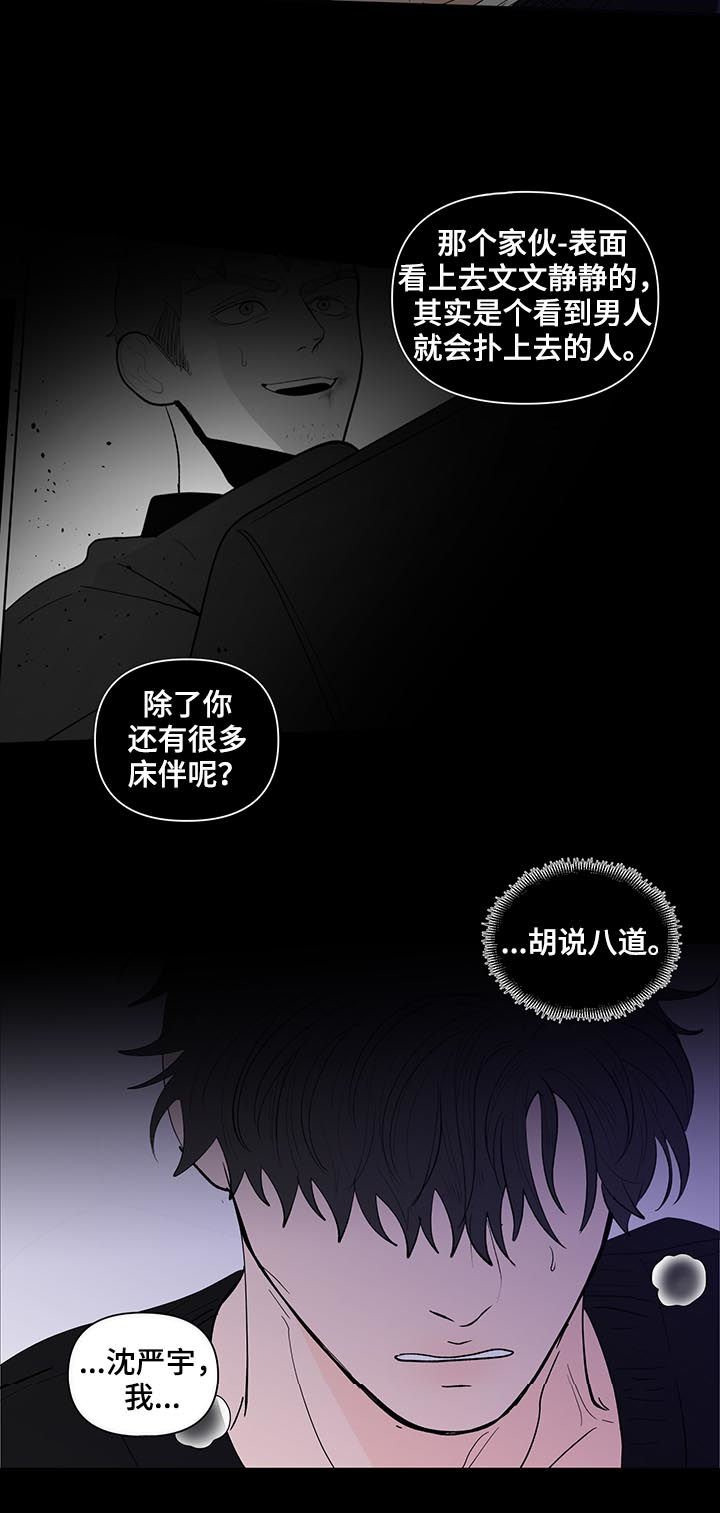 第179章：【第二季】让你走