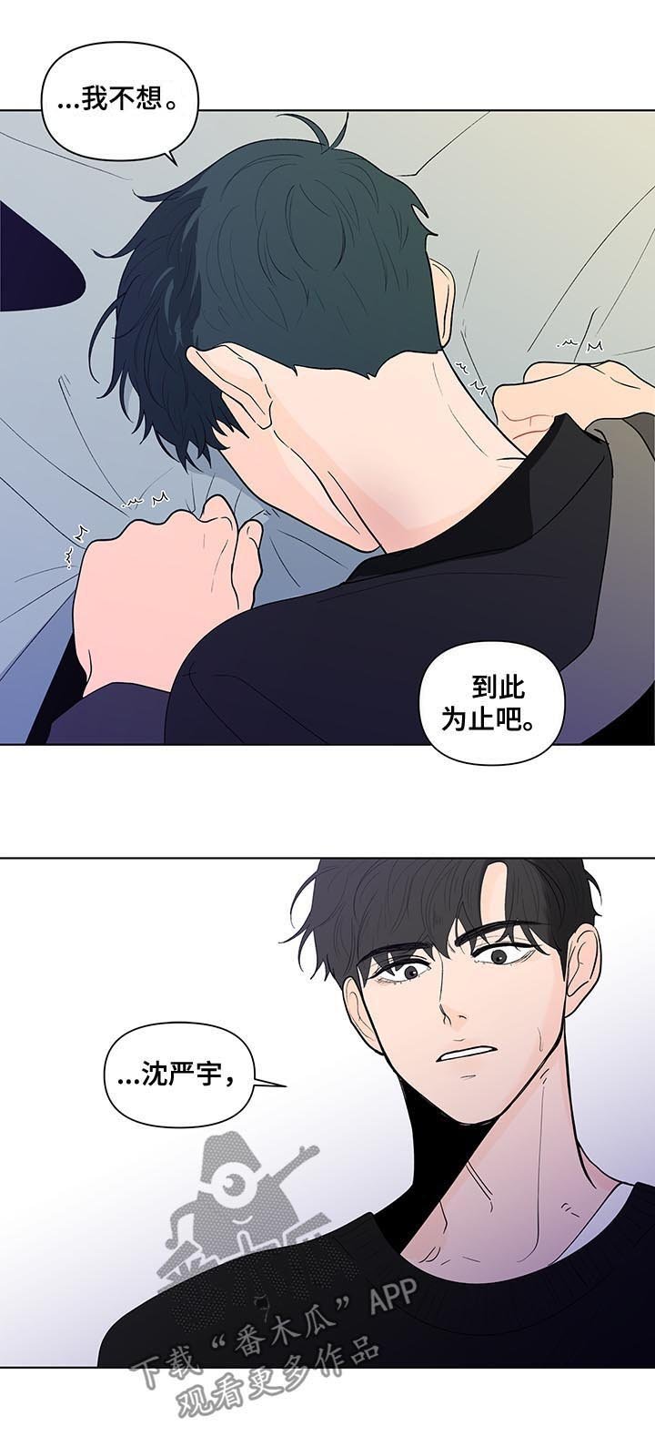 第179章：【第二季】让你走