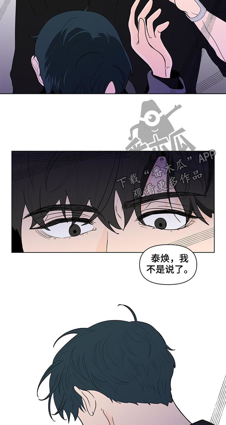 第179章：【第二季】让你走