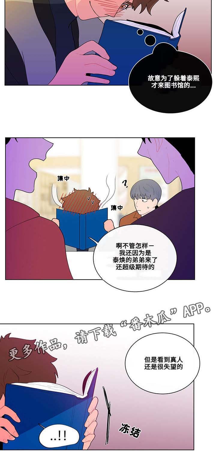 第18章：宅男
