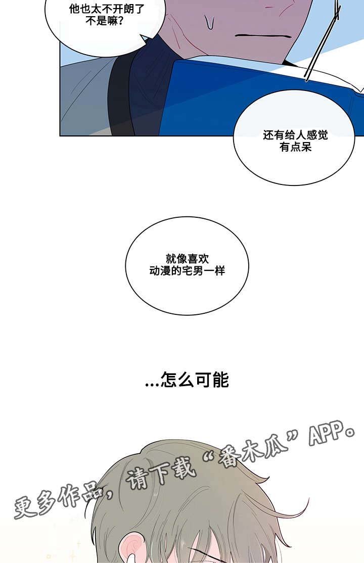 第18章：宅男
