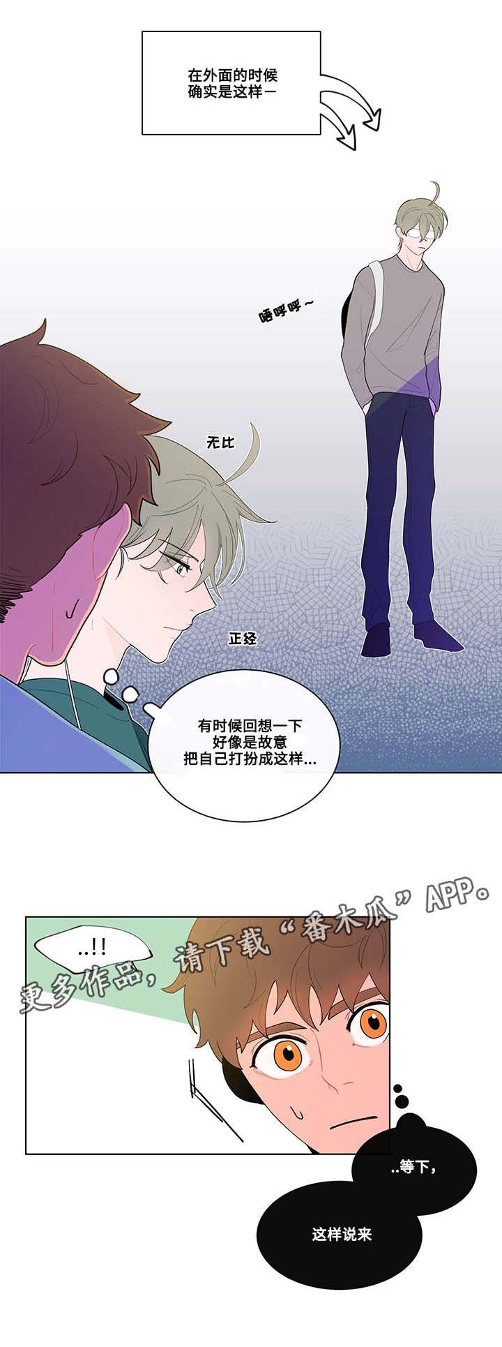 第18章：宅男