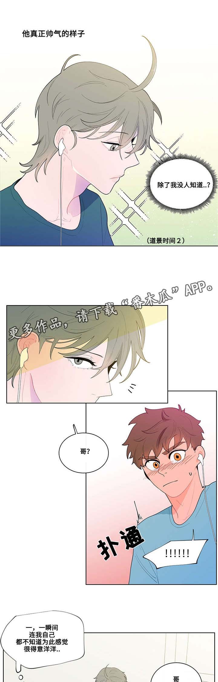 第18章：宅男