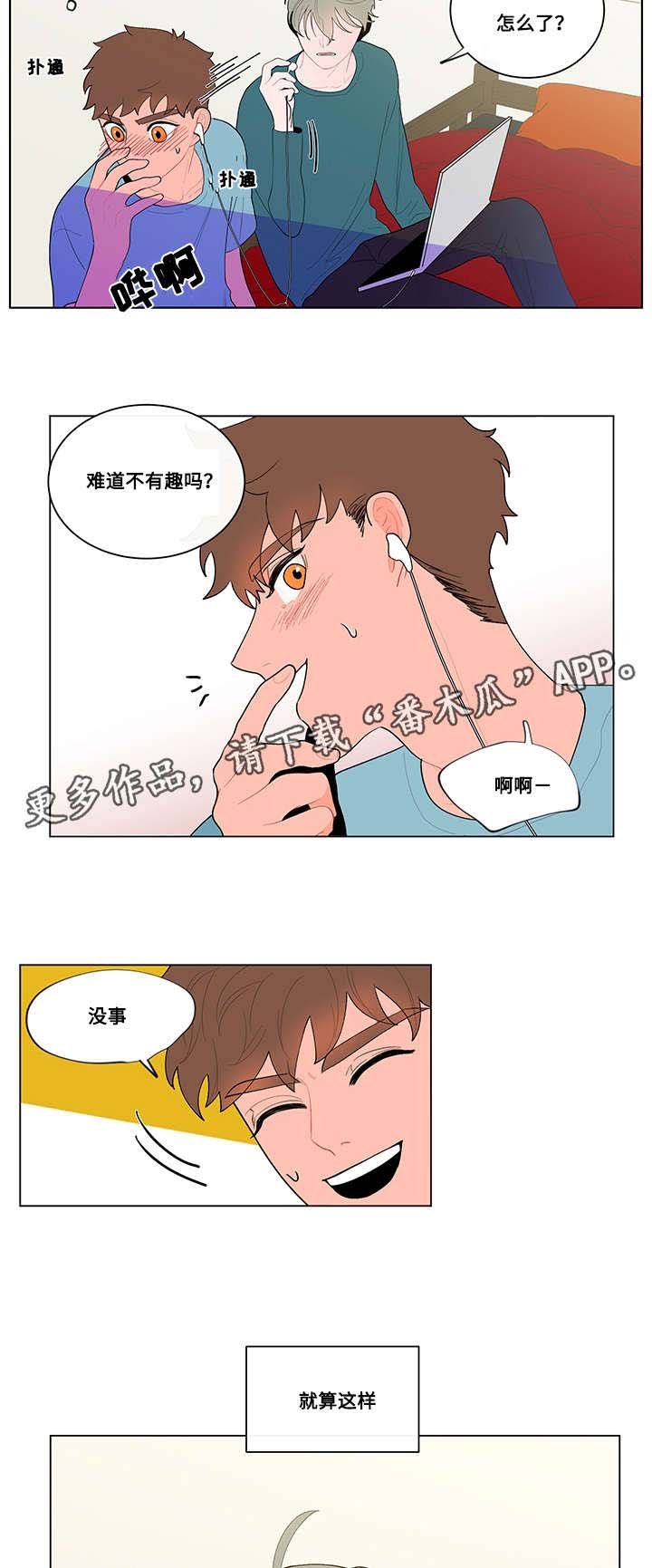 第18章：宅男