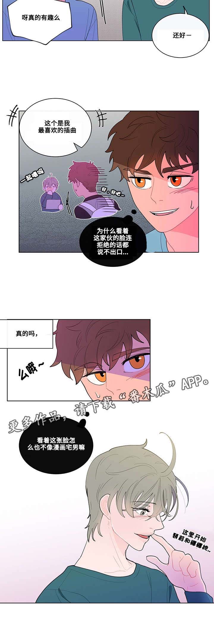 第18章：宅男