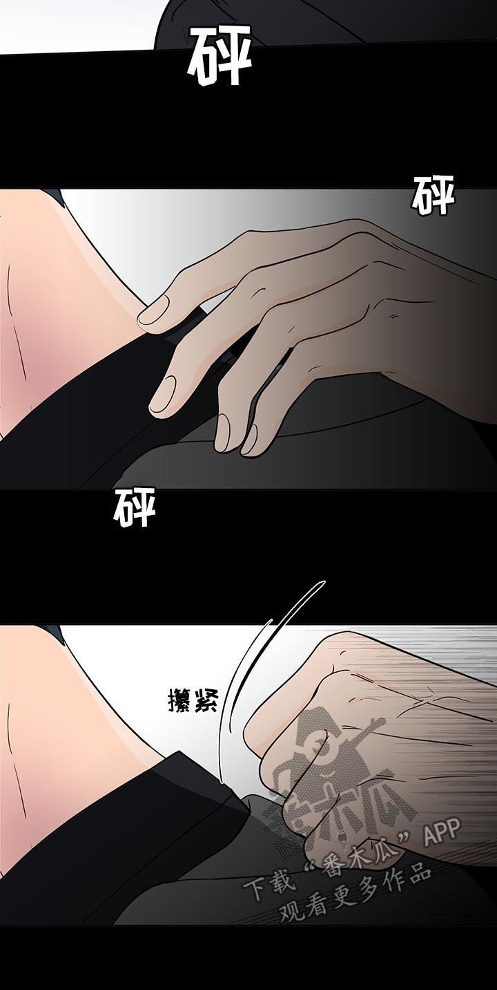 第180章：【第二季】亲手搞砸