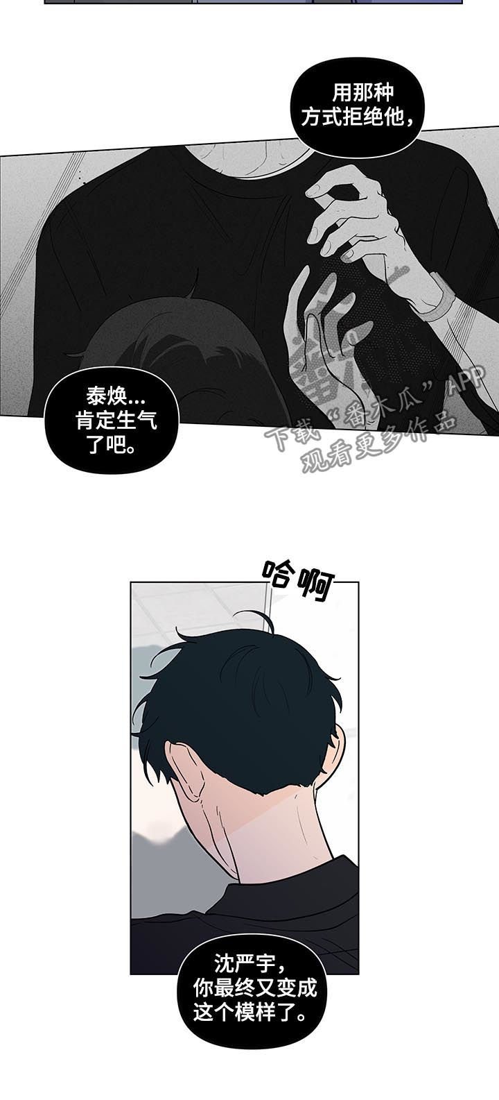 第180章：【第二季】亲手搞砸