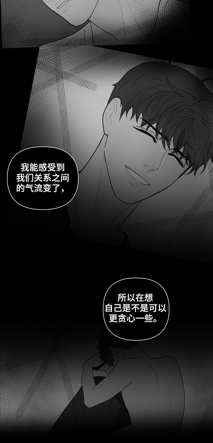 第180章：【第二季】亲手搞砸