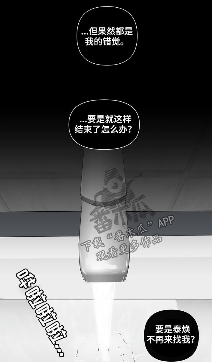 第180章：【第二季】亲手搞砸