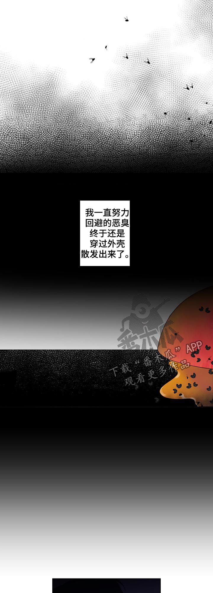 第180章：【第二季】亲手搞砸