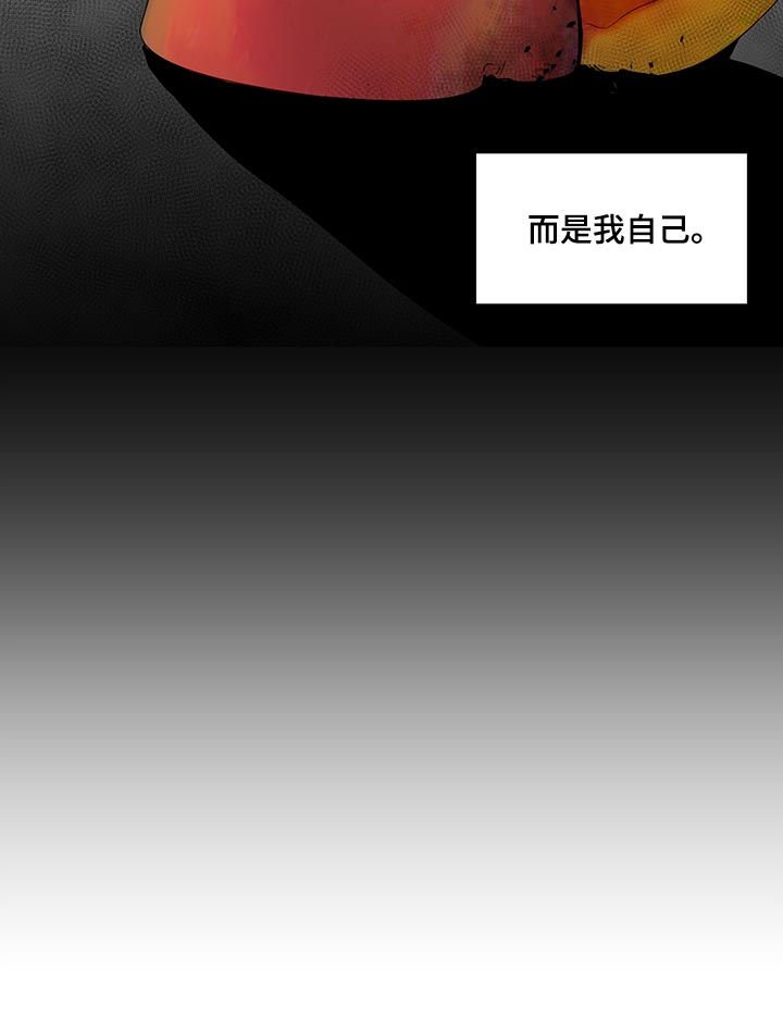 第180章：【第二季】亲手搞砸