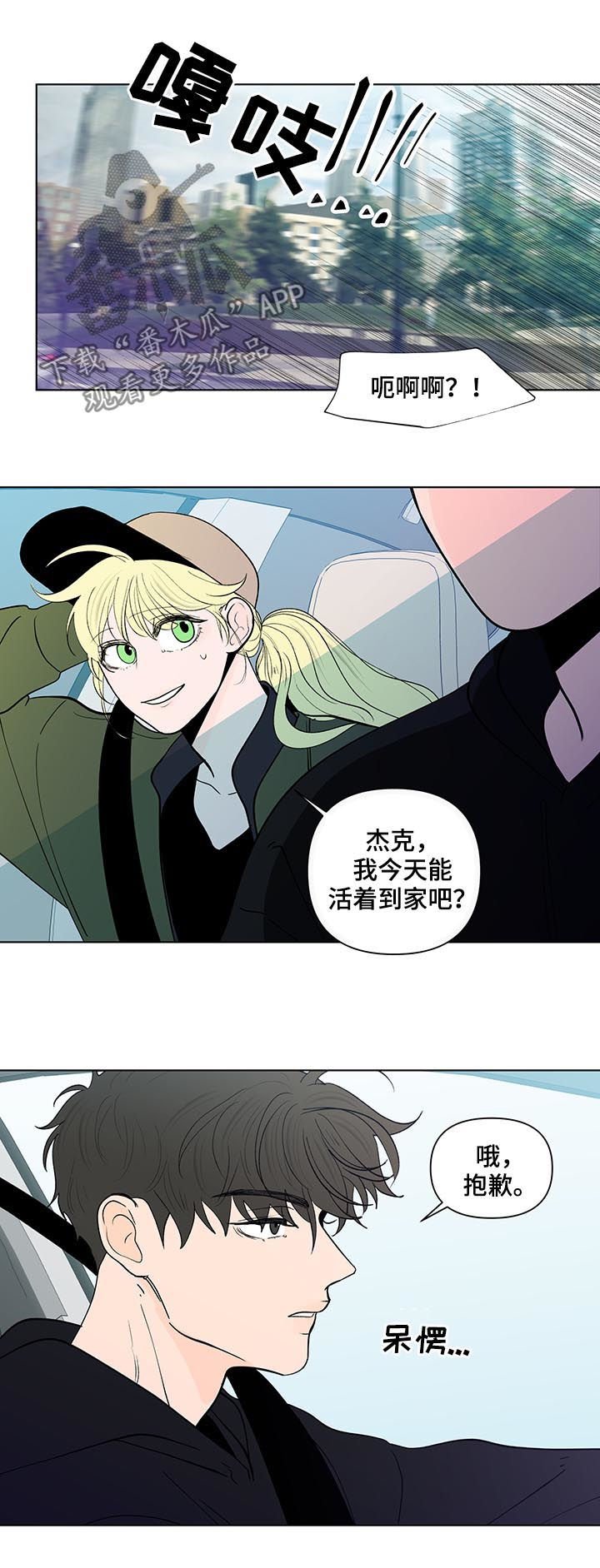 第180章：【第二季】亲手搞砸
