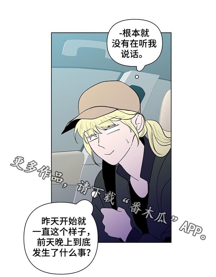 第180章：【第二季】亲手搞砸