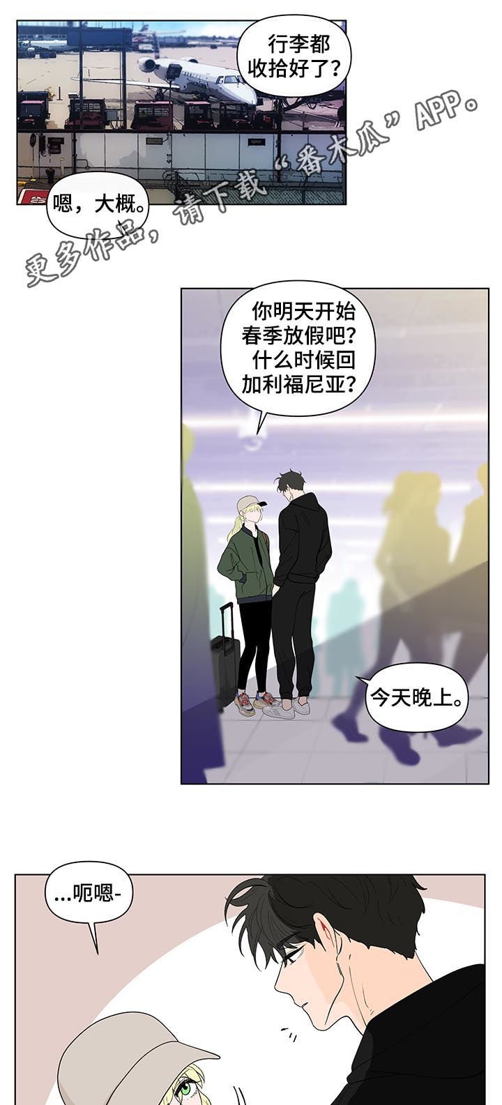 第181章：【第二季】不爽