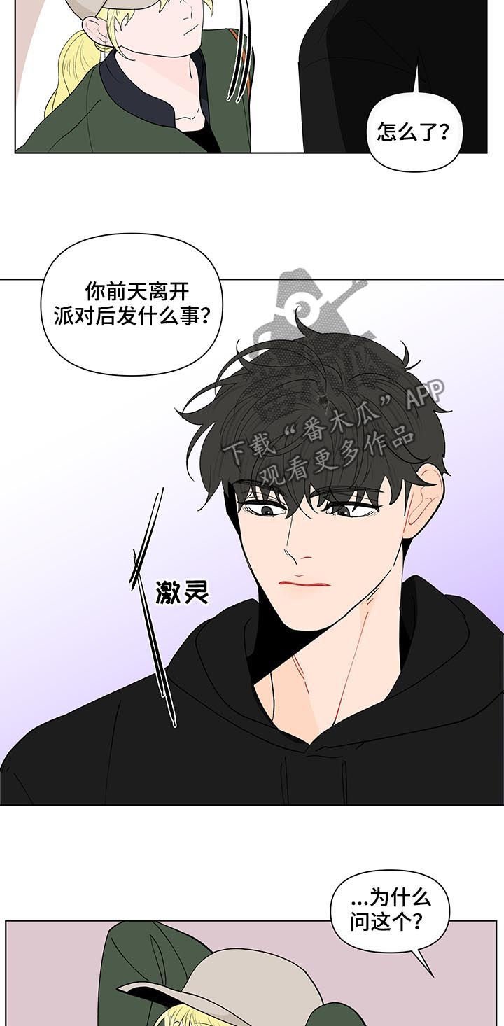 第181章：【第二季】不爽