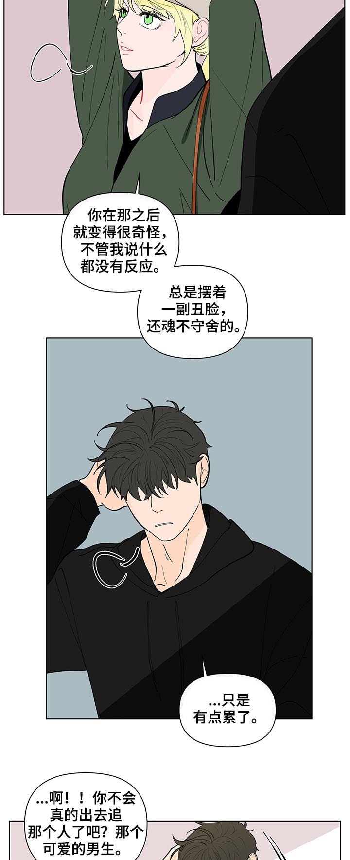 第181章：【第二季】不爽