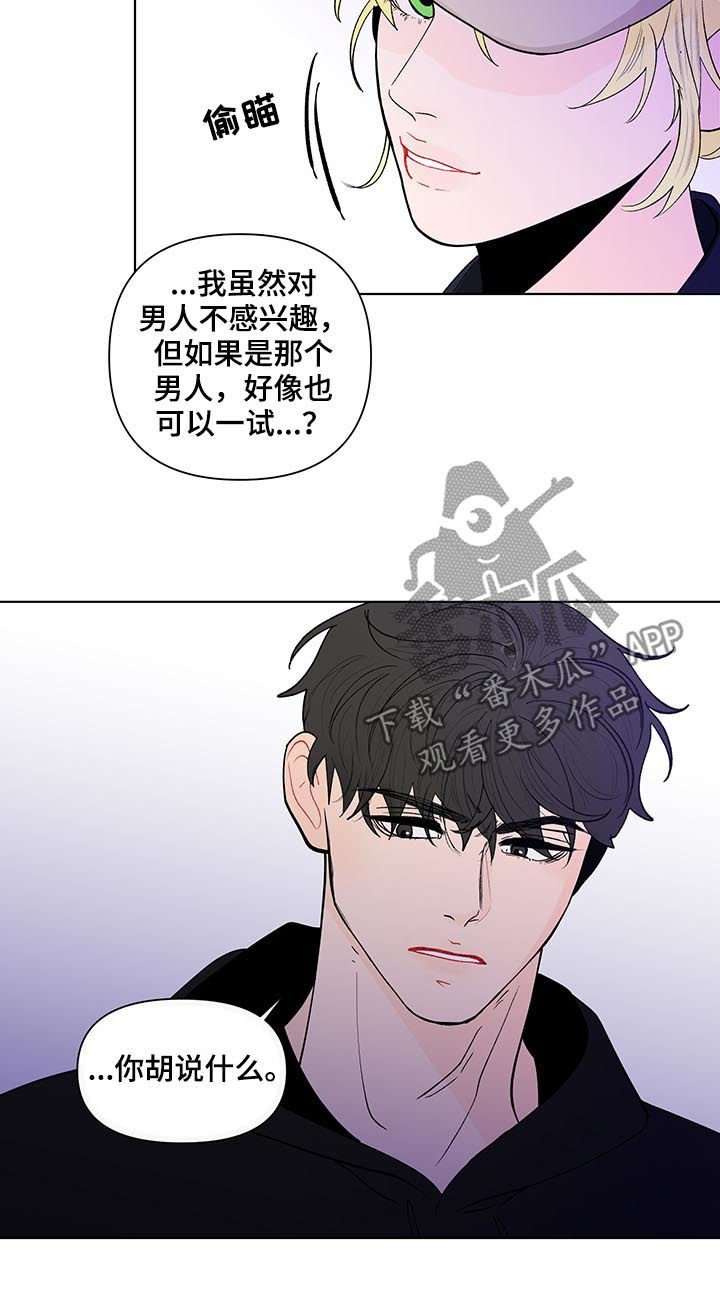 第181章：【第二季】不爽