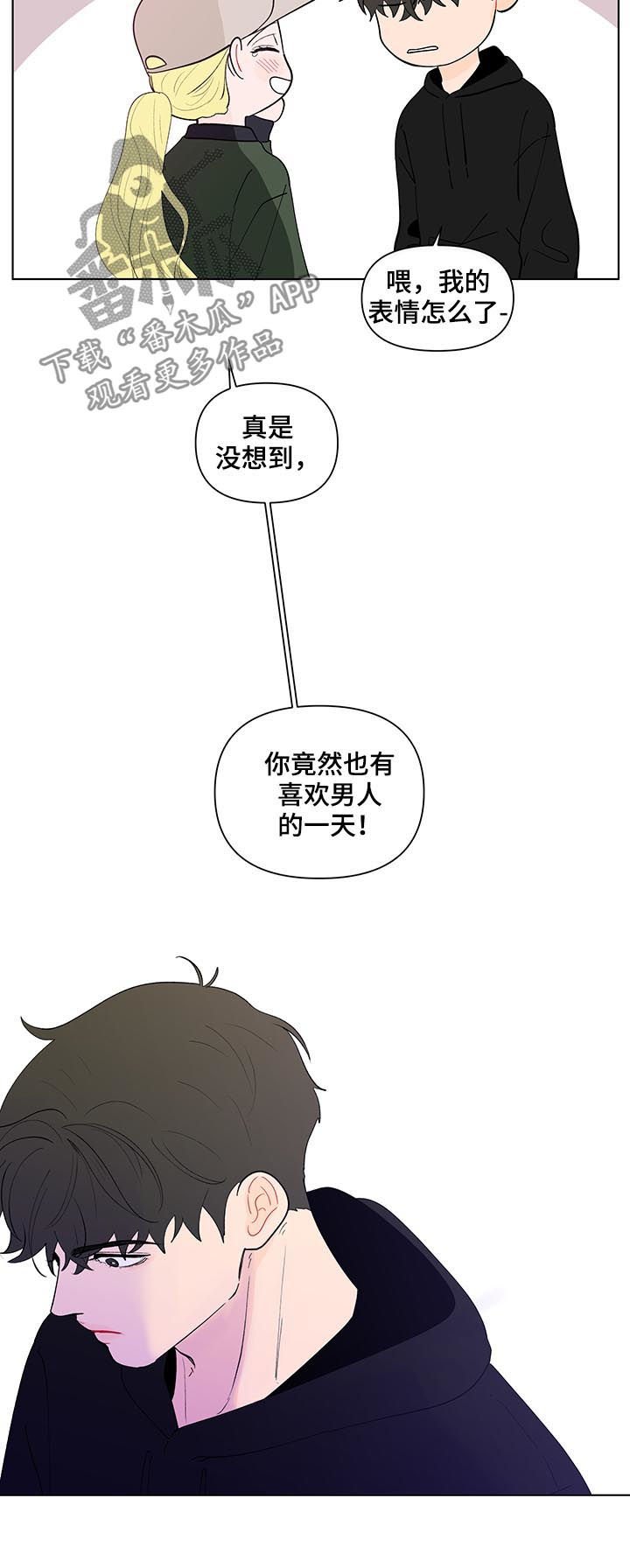 第181章：【第二季】不爽