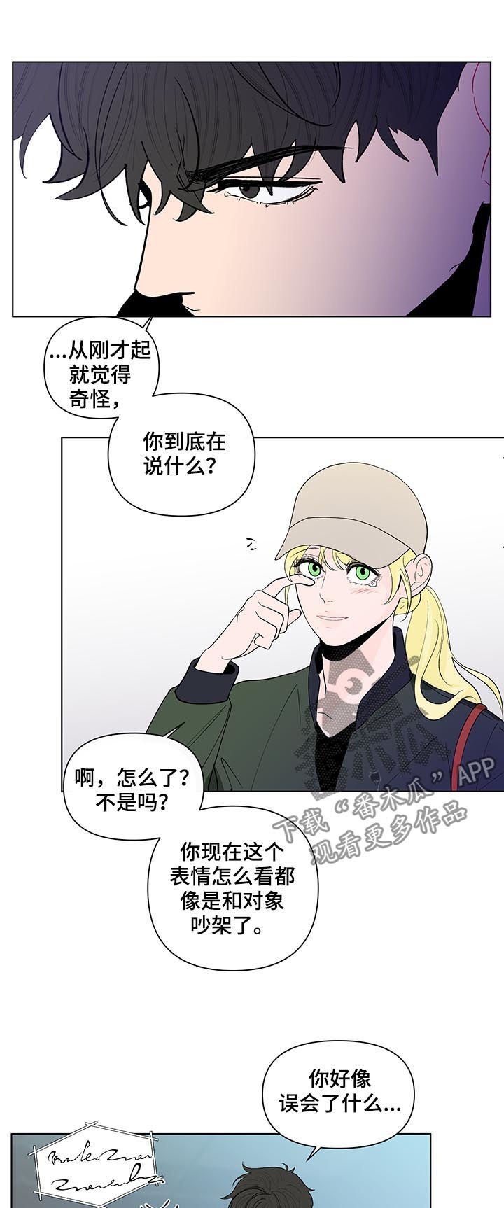第181章：【第二季】不爽
