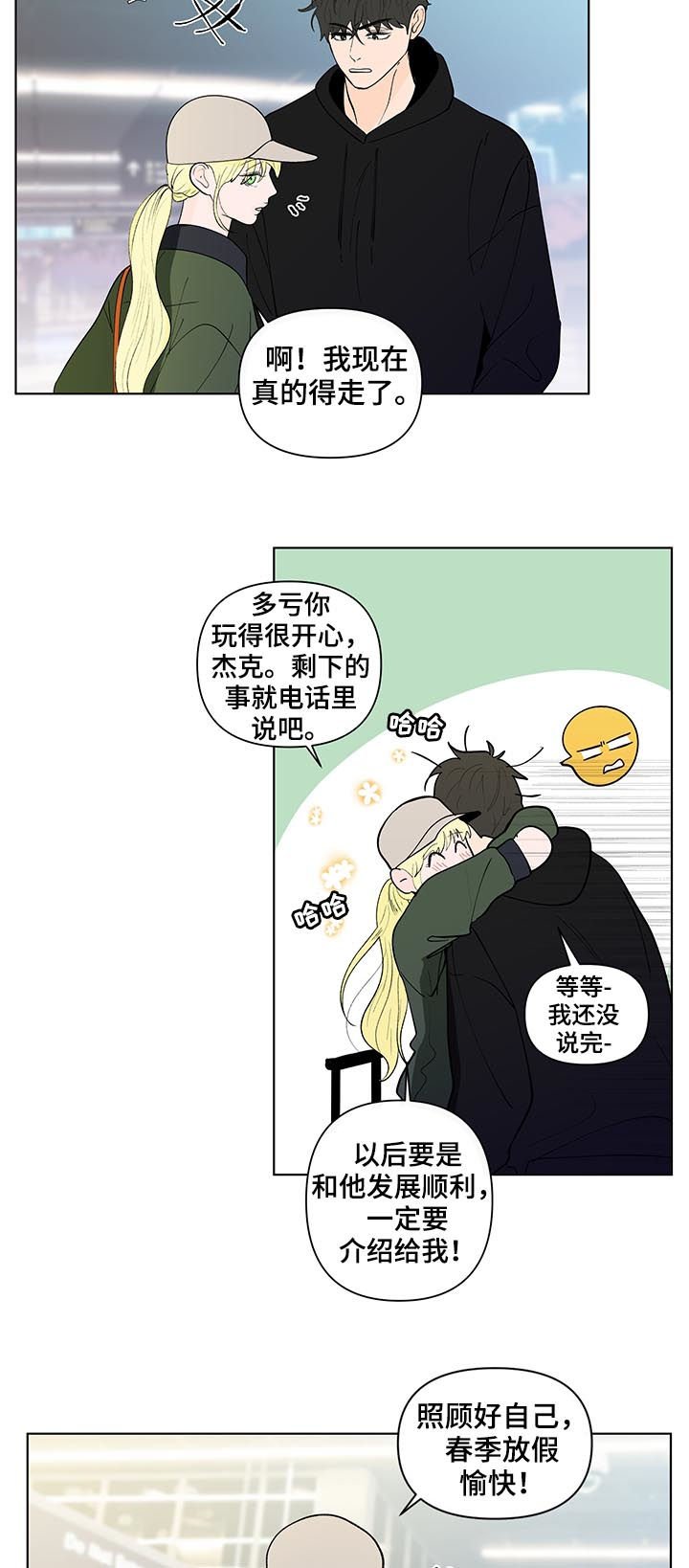 第181章：【第二季】不爽