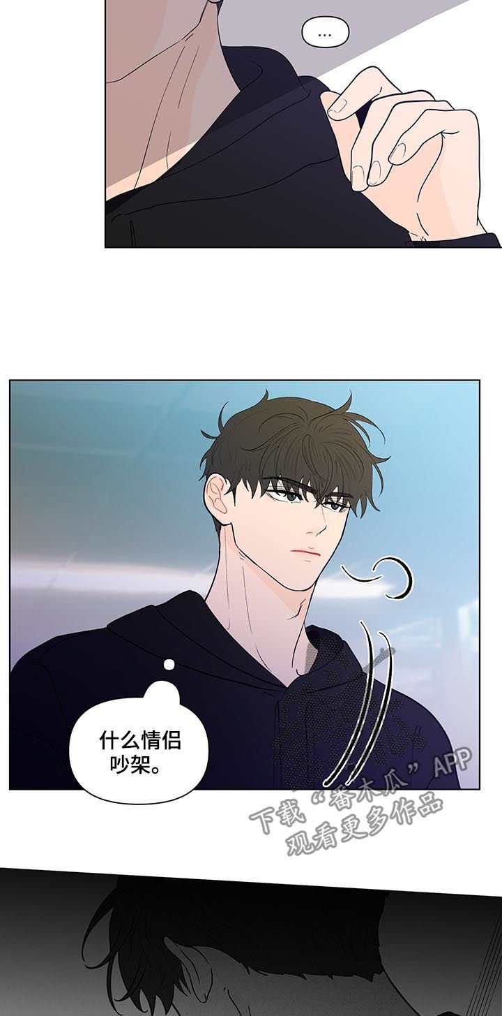 第181章：【第二季】不爽
