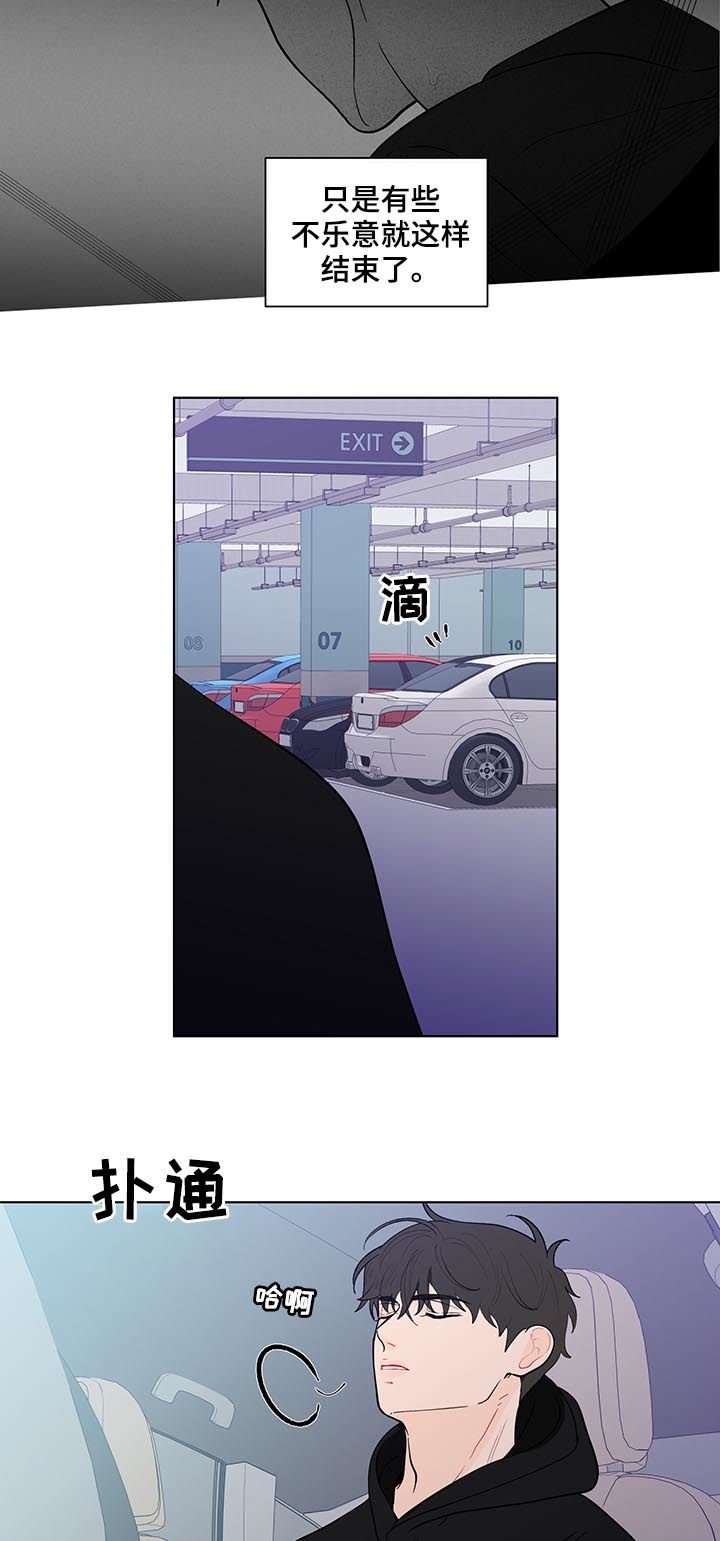第181章：【第二季】不爽