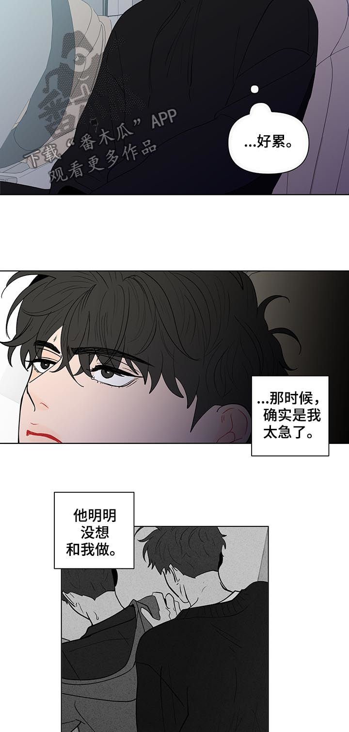 第181章：【第二季】不爽