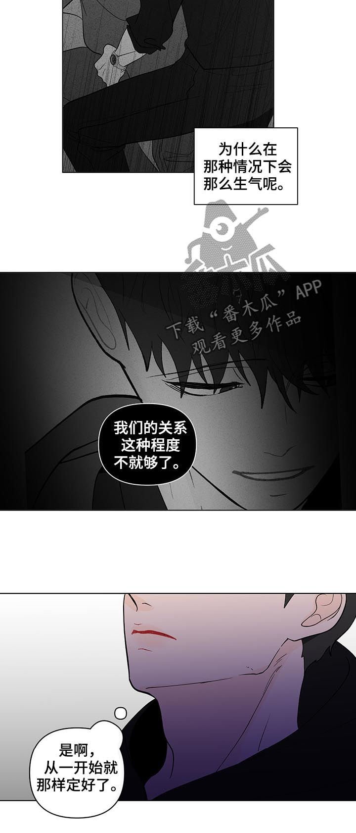 第181章：【第二季】不爽