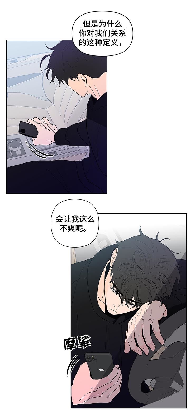 第181章：【第二季】不爽