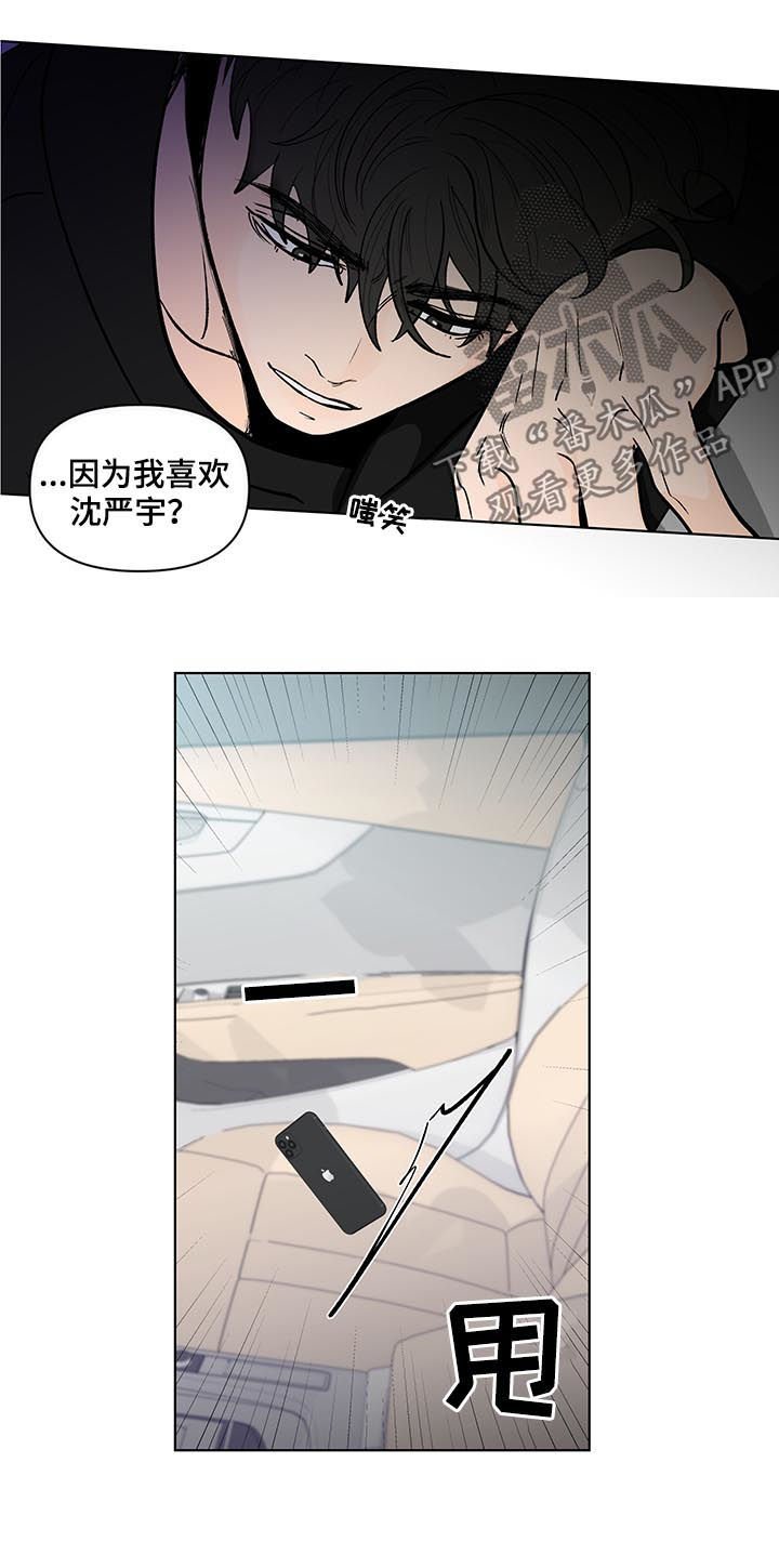 第181章：【第二季】不爽