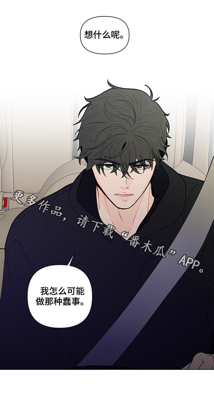 第181章：【第二季】不爽
