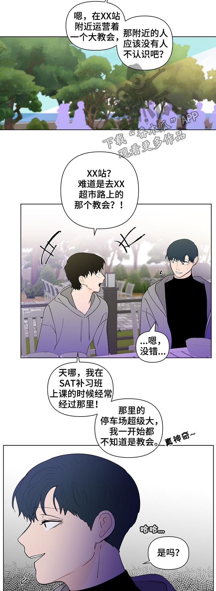 第182章：【第二季】教会集会