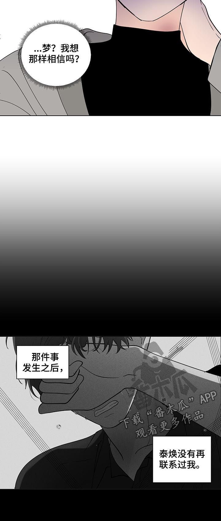 第183章：【第二季】小孩