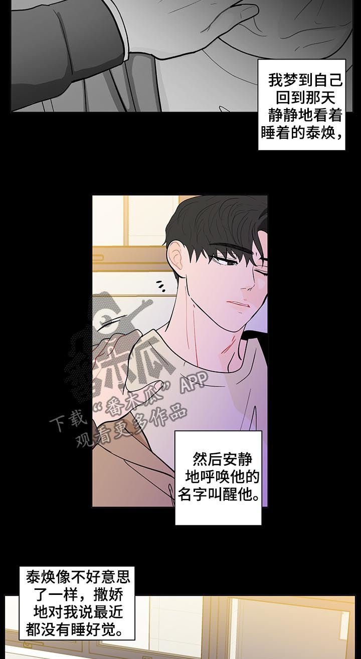 第183章：【第二季】小孩